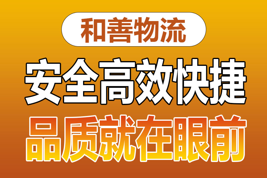 溧阳到阿拉尔农场物流专线